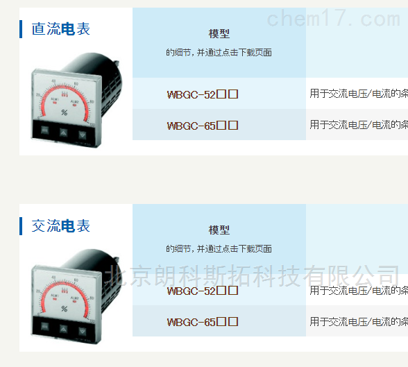 日本watanabe渡边计器 条形表继电器 电流表