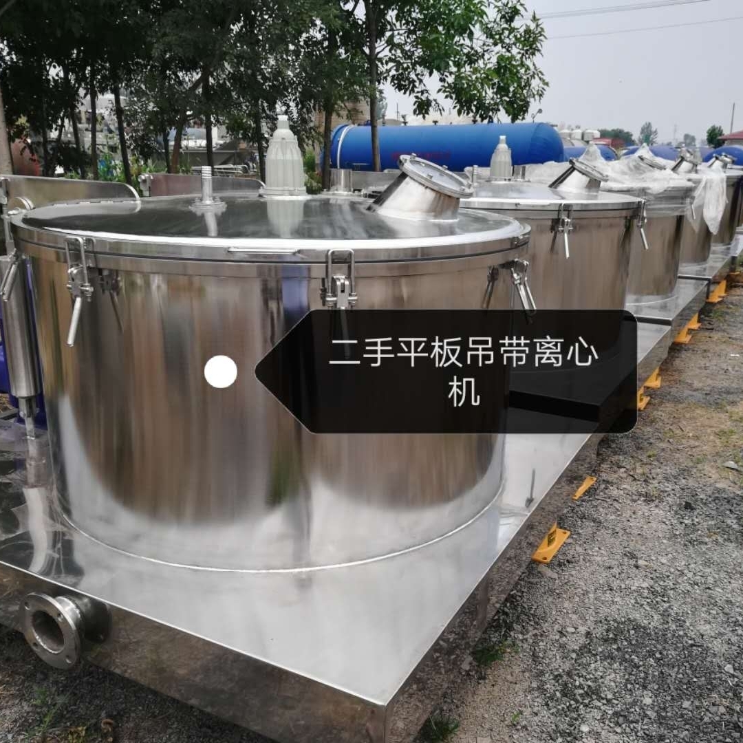 二手平板吊带离心机回收处理