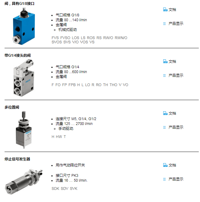 SDK-4-PK-3现货快速报价资料