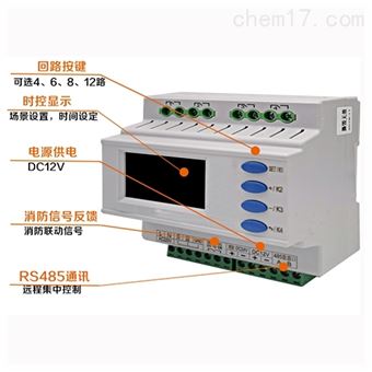 LRC-1020智能照明控制12路照明模块 16A数字开关模块