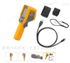 FlukeVT06轻便型红外热像仪