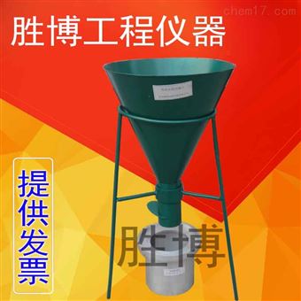 细集料堆积密度漏斗/量筒