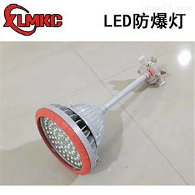 50WLED防爆吊杆灯