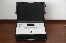 PG系列便携式多组分气体监测仪