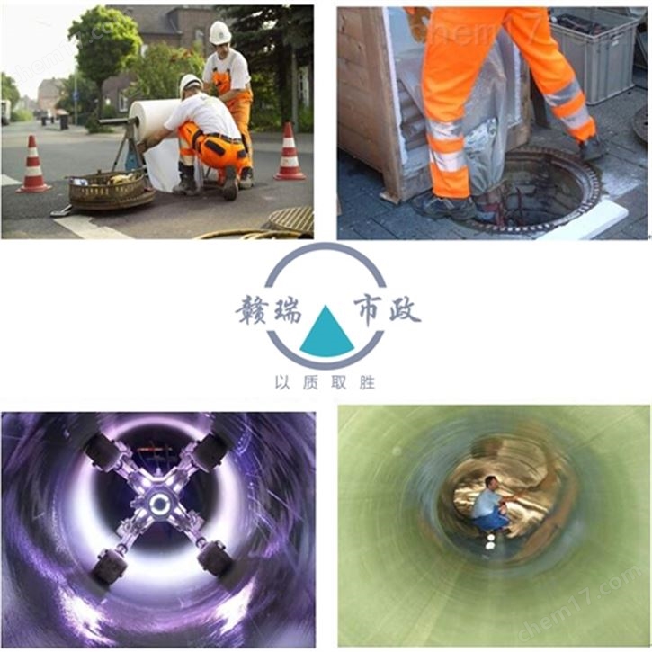 排水管道局部修復