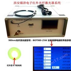 980nm光纖激光器