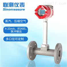 联测LUGB-SIN高精度新款涡街流量计