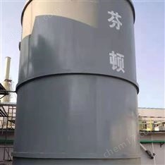 芬顿装置/加工厂