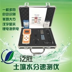 FDR-100土壤水分速測儀