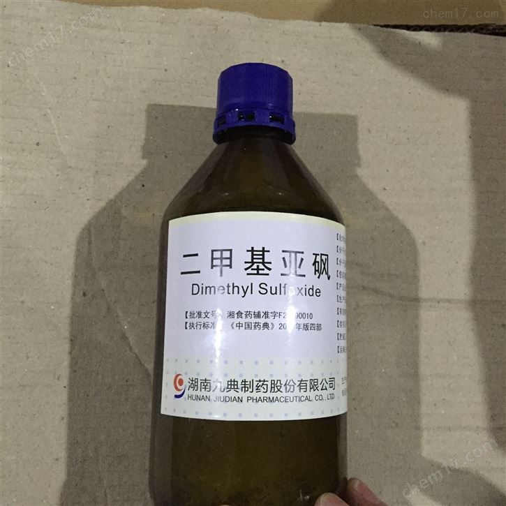 藥用級(jí)二甲基亞砜 輔料藥湖南生產(chǎn)500ml/瓶