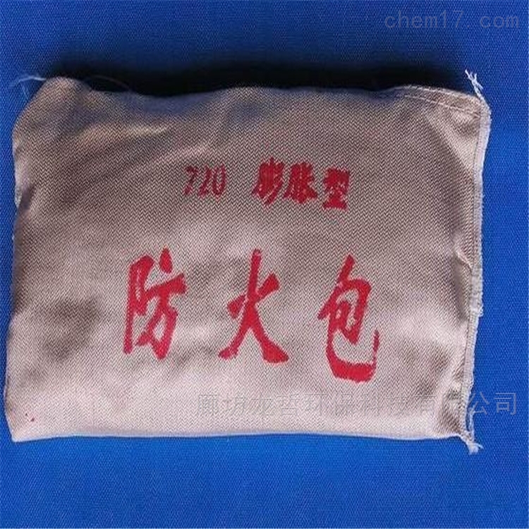 720型阻火包