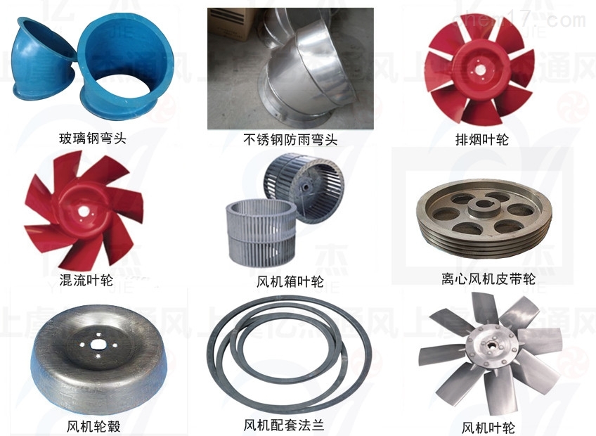 风机配件-风机叶轮镀锌玻璃钢弯头法兰轴套软接