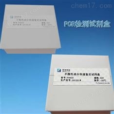 艱難梭菌(TCD-A)檢測試劑盒(熒光-PCR法)