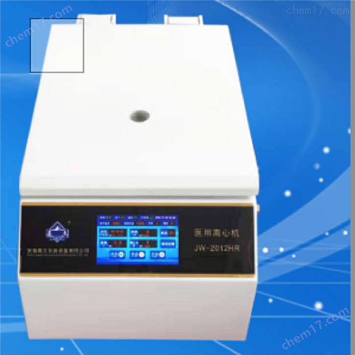 JW-2012HR 觸屏高速冷凍離心機核酸提取