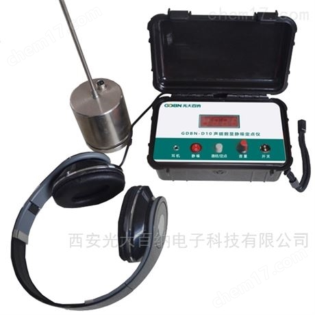重慶聲磁數(shù)顯靜噪定點(diǎn)儀好不好