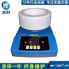 智能恒溫磁力攪拌電熱套