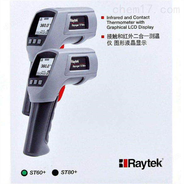 Raytek ST60+/80+ 紅外接觸式點(diǎn)溫儀