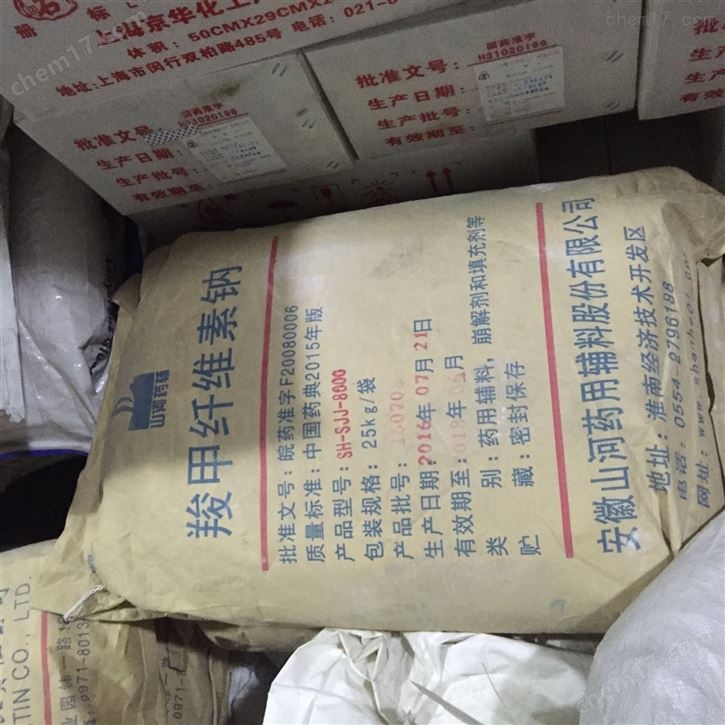 藥用微晶纖維素輔料CAS號(hào)9004-34-6有COA