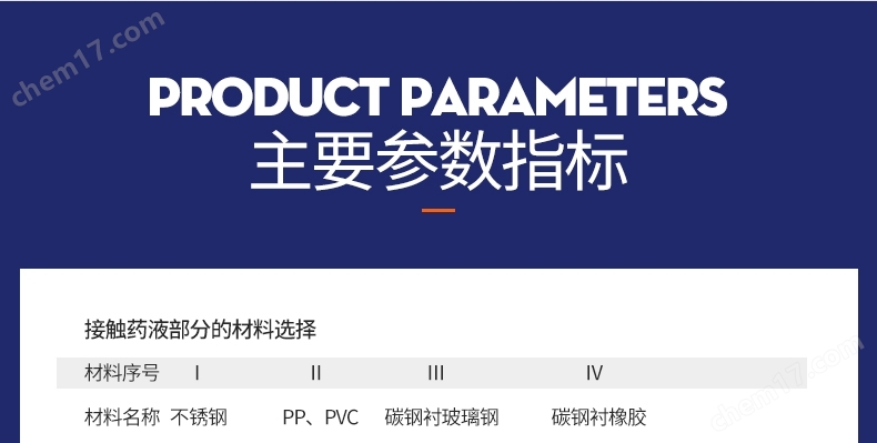 圣哲智能加藥裝置