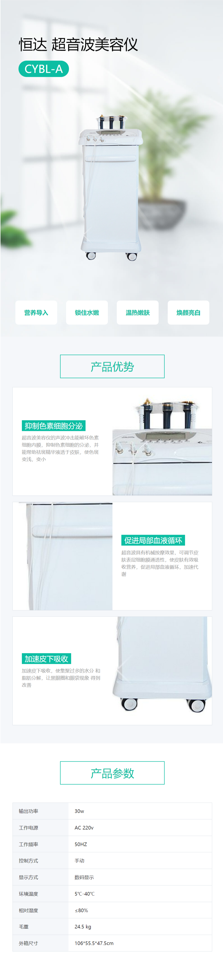 FireShot Capture 180 - 恒达超音波美容仪CYBL-A_价格-参数-厂家-报价-贝登医疗 - www.vedeng.com.png FireShot Capture 180 - 恒达超音波美容仪CYBL-A_价格-参数-厂家-报价-贝登医疗 - www.vedeng.com.png