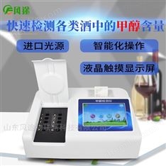 甲醇快速檢測儀