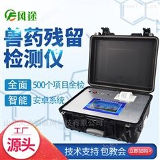 獸藥殘留檢測儀廠家