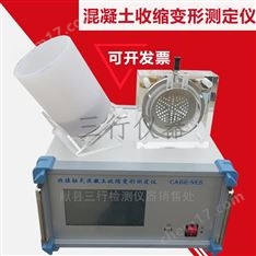 CABR-NES非接触式混凝土收缩变形测定仪