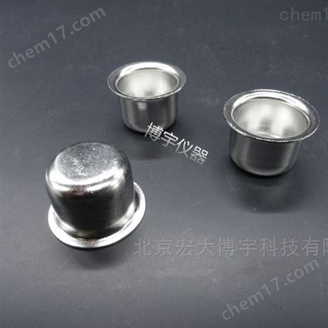 長(zhǎng)沙三德SDC系列發(fā)熱量坩堝