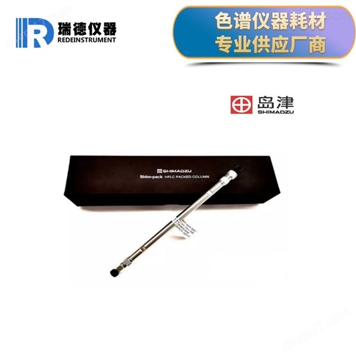 島津InertSustain C8 液相色譜柱